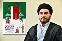 حضور حوزه علمیه خراسان در سیوششمین نمایشگاه بینالمللی کتاب تهران