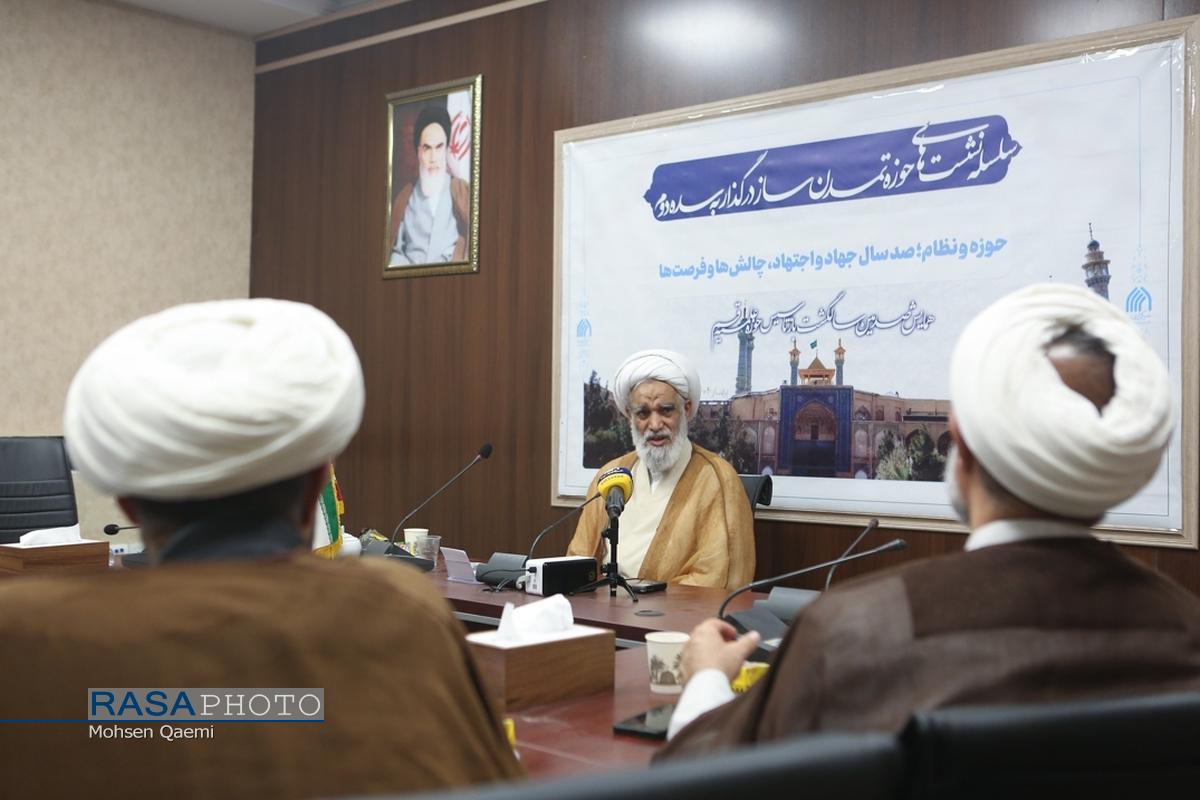 نشست حوزه و نظام؛ صد سال جهاد و اجتهاد، چالش‌ها و فرصت‌ها