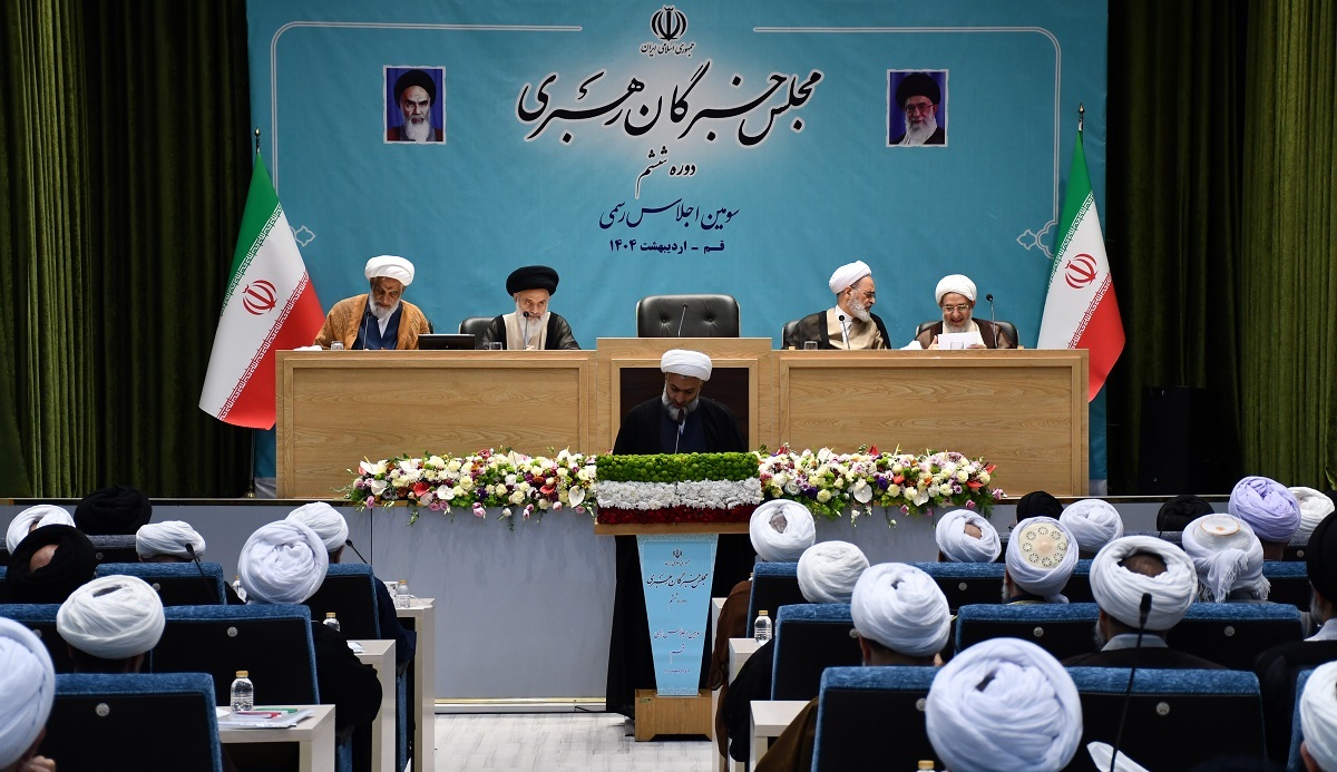مروری بر نطق نمایندگان خبرگان در سومین اجلاسیه رسمی مجلس خبرگان رهبری
