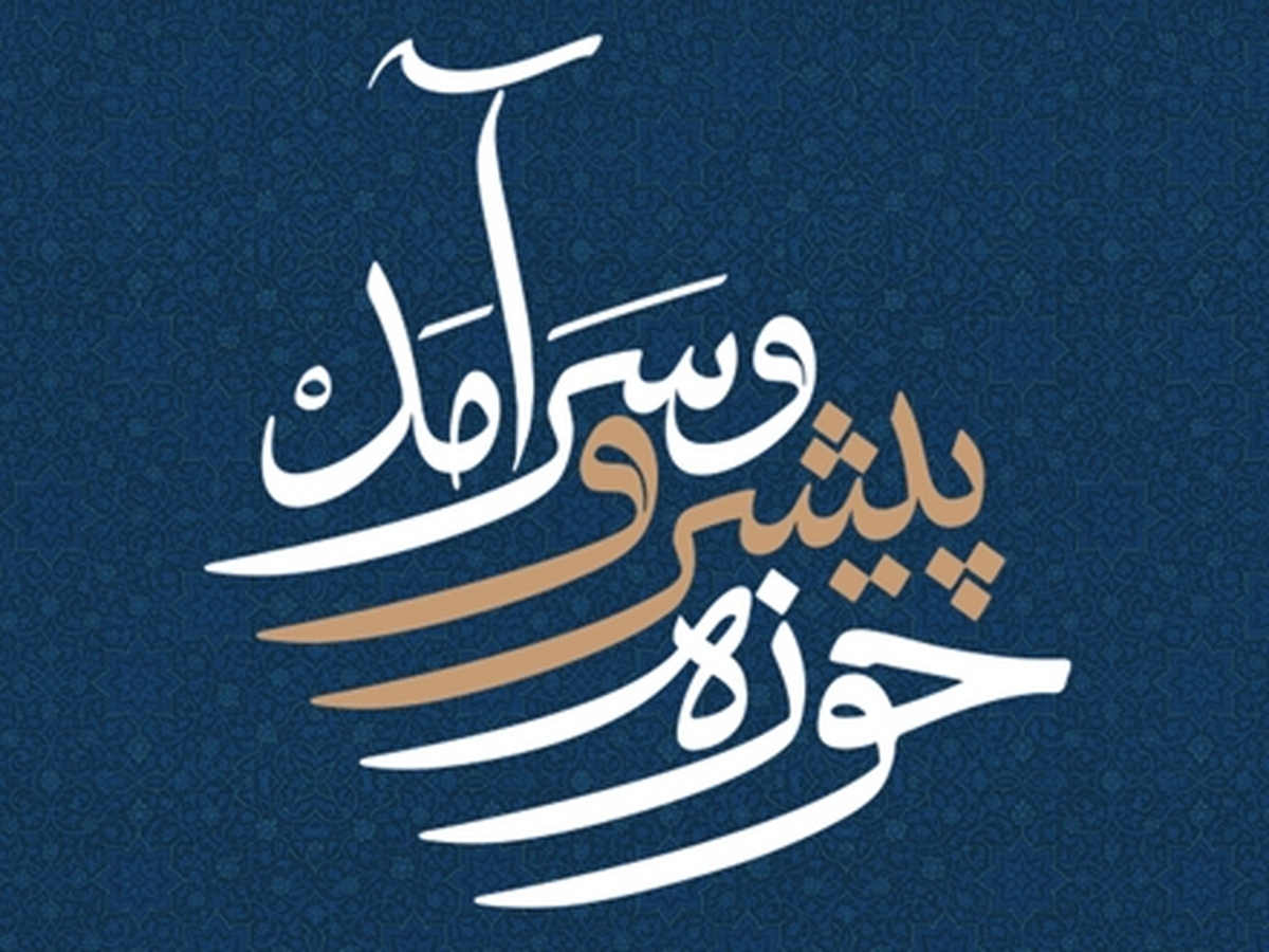 منشور رهبر معظم انقلاب؛ تلفيقی از اخلاق قدسی، عقلانيت سياسی و خلاقيت انقلابی