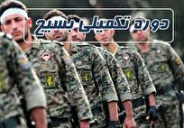 آغاز پیش‌ثبت‌نام دوره تکمیلی بسیج طلاب در گردان بیت‌المقدس