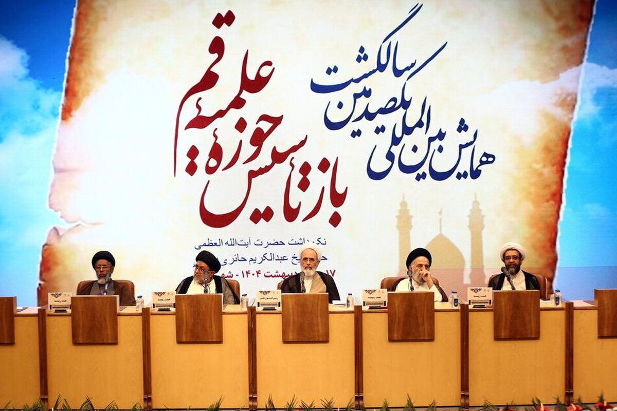 نشست «حوزه سرآمد و آینده پیش رو» برگزار میشود