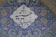 هشدار خانواده‌ شهیدان «حدادیان» و «عجمیان» نسبت به بازگشایی احتمالی خانقاه مرکزی دراویش