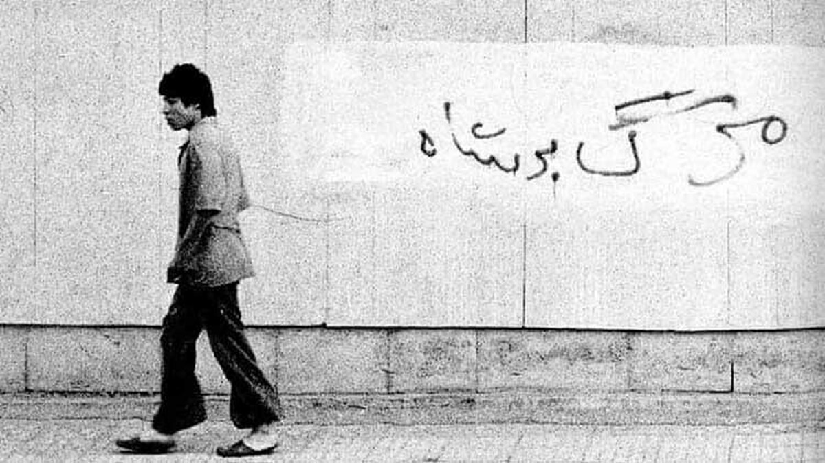ساواک: شعارنویسی از اروپا و آمریکا به ایران سرایت کرده است!
