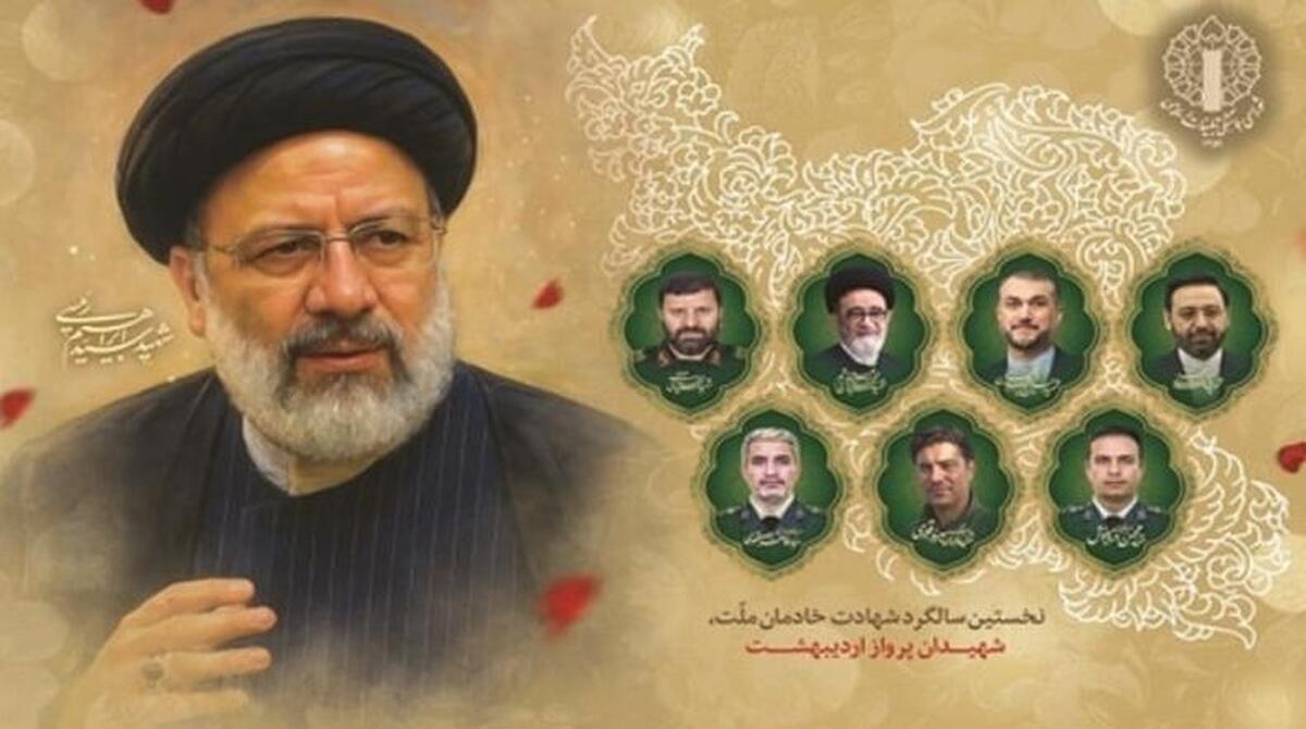 برنامههای بزرگداشت شهدای خدمت در قم اعلام شد