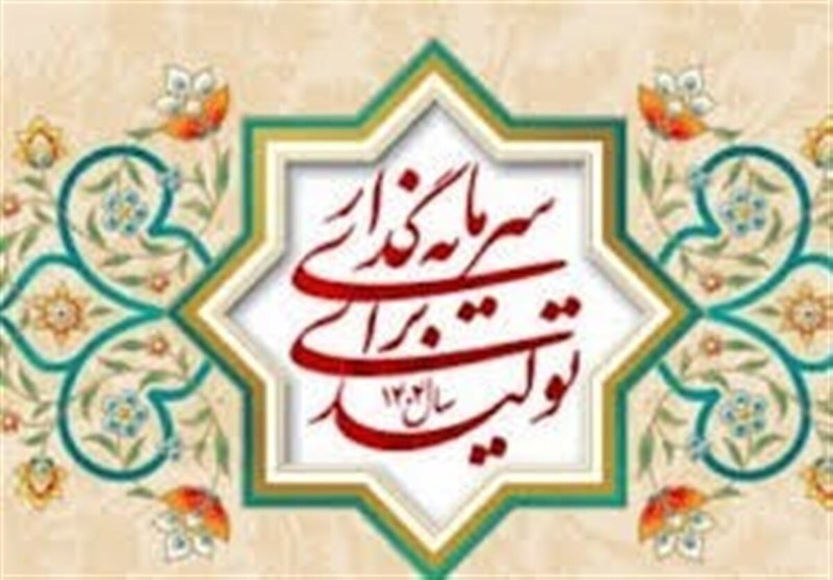 تجربه ژاپن و آلمان در «سرمایهگذاری تولید» با هدایت اعتبار