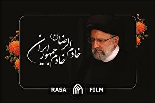 نماهنگ | انتخاب خدا