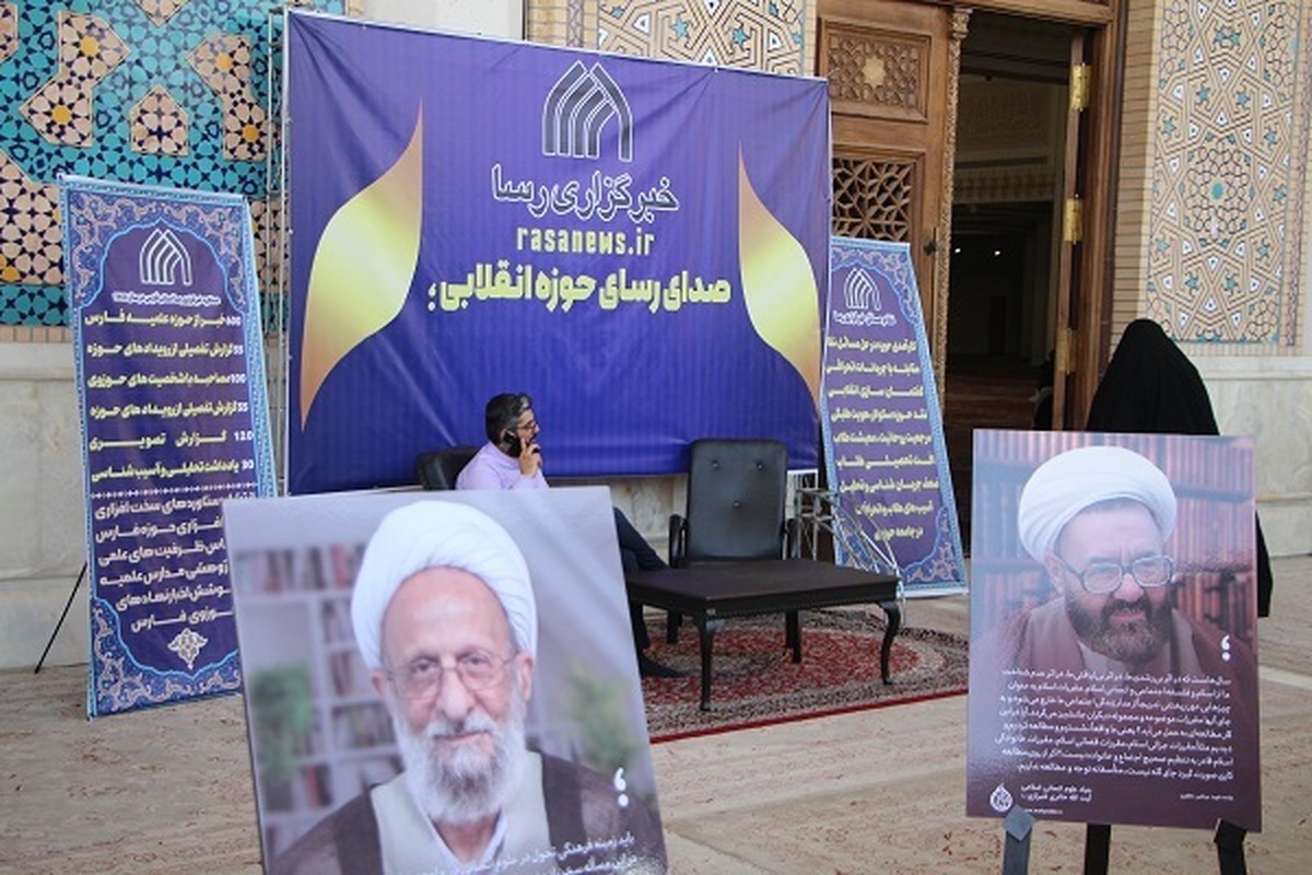 حضور خبرگزاری رسا استان فارس در نمایشگاه دستاوردهای حوزه علمیه
