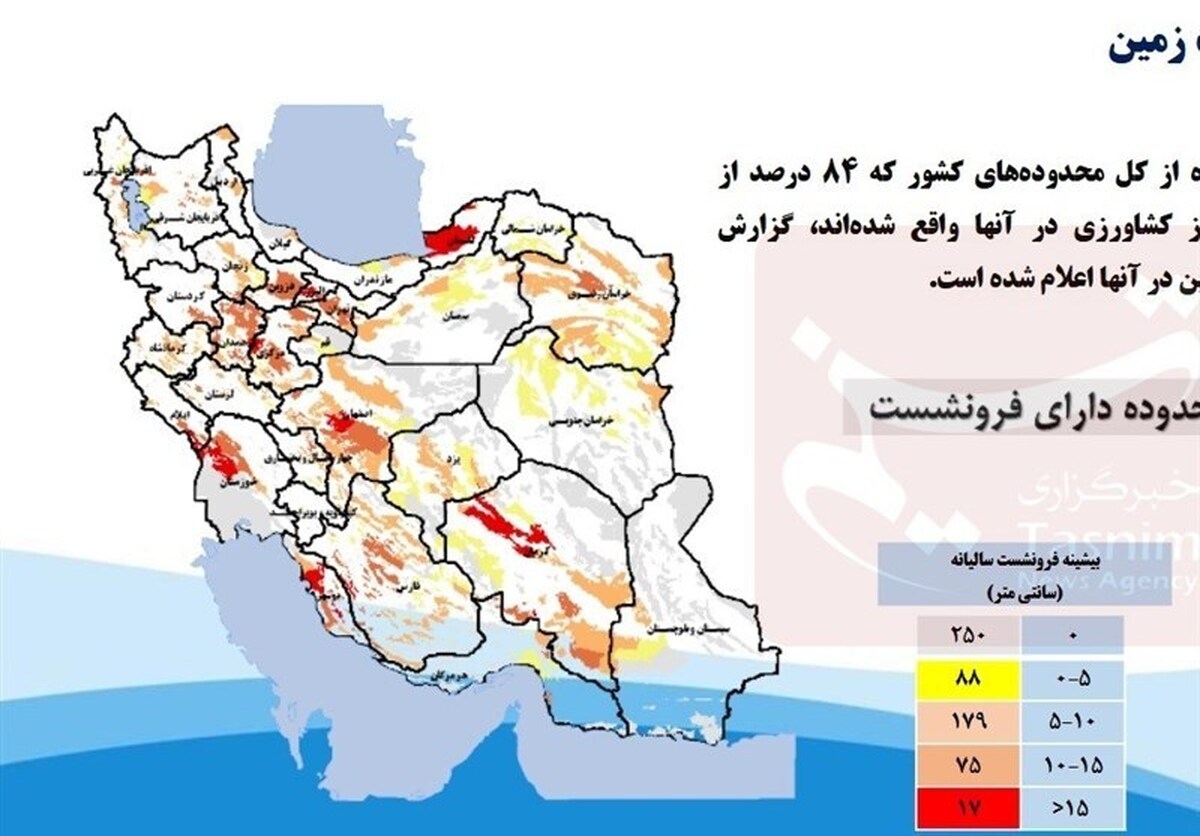 جزئیات فرونشست زمین در ۳۱ استان کشور + نقشه