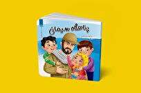 «پناهگاه سیمانی»؛ داستانی صمیمی از روزهای دلهره و دلدادگی