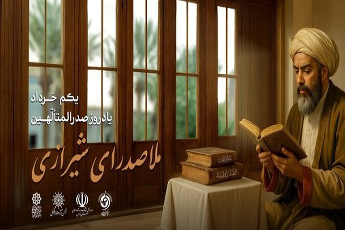 در مسیر کعبه؛ ملاصدرا و آخرین سفر عاشقانهاش