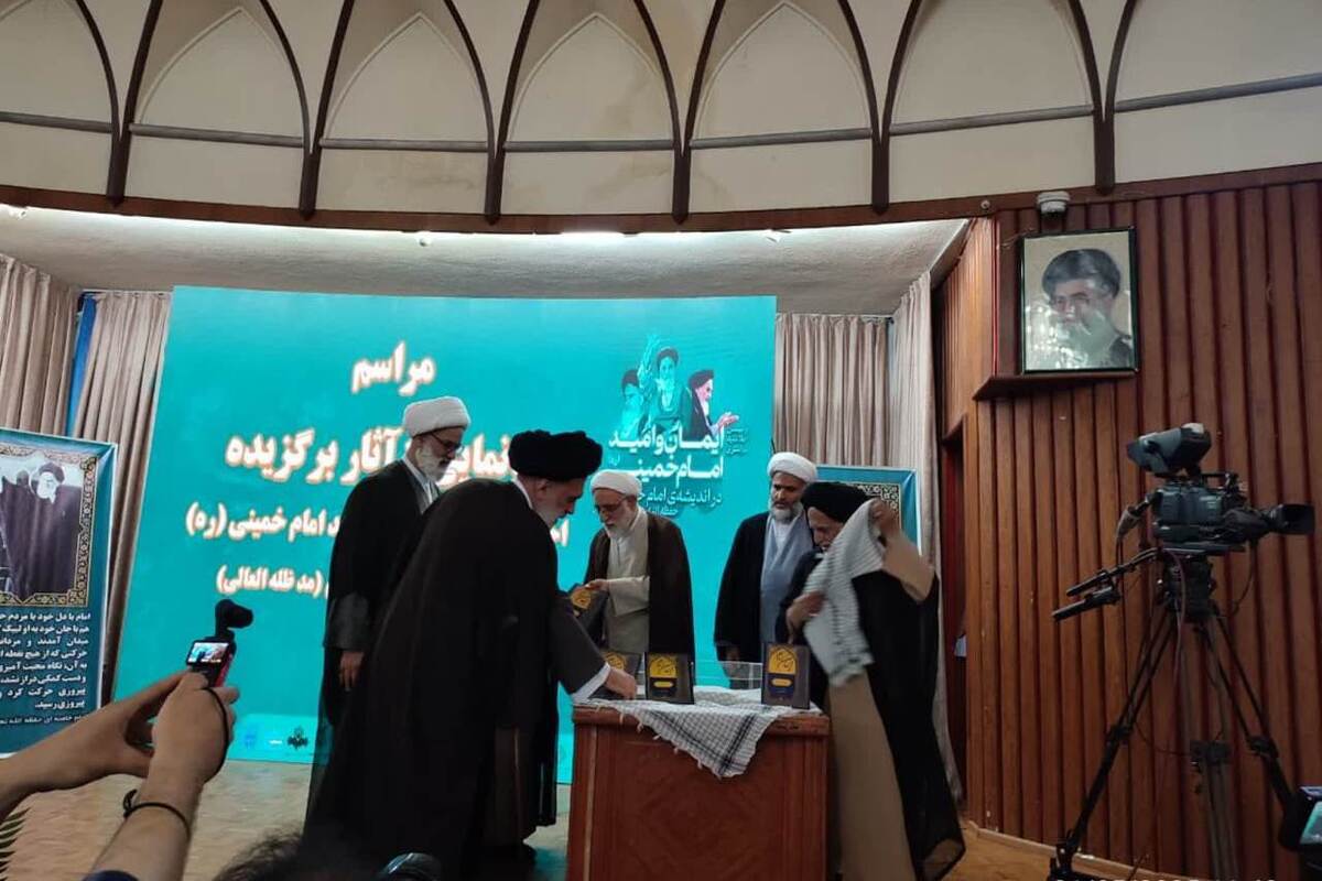 رونمایی از کتاب ۴ جلدی «ایمان و امید امام خمینی در اندیشه امام خامنه ای»