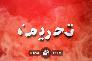 تحریف امام و رسالت تاریخی ما