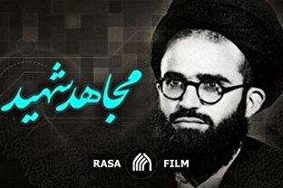 مجتهد نامداری که بخاطر انقلاب تغییر چهره میداد