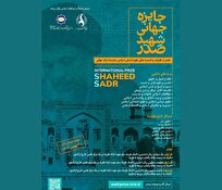 سهم طلاب در کرسیهای علمی جهانی بسیار پایین است
