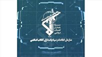 هرگونه تحرک یا رخداد مشکوک را به شماره ۱۱۴ اطلاع دهید