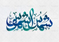 آیین رونمایی از نشریات و مجلات علمی مدرسه فقهی شمس الشموس برگزار شد