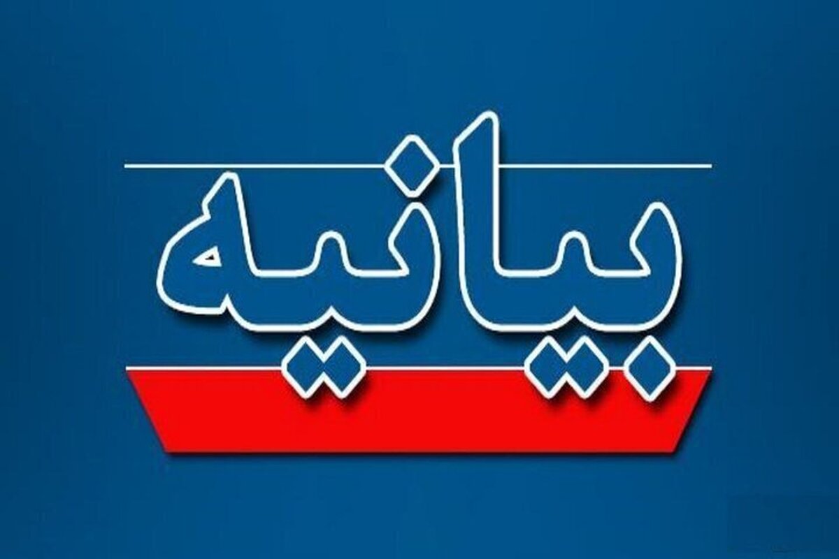 بیانیه شورای ائتلاف نیروهای انقلاب اسلامی استان فارس در پی تجاوز رژیم غاصب صهیونیستی