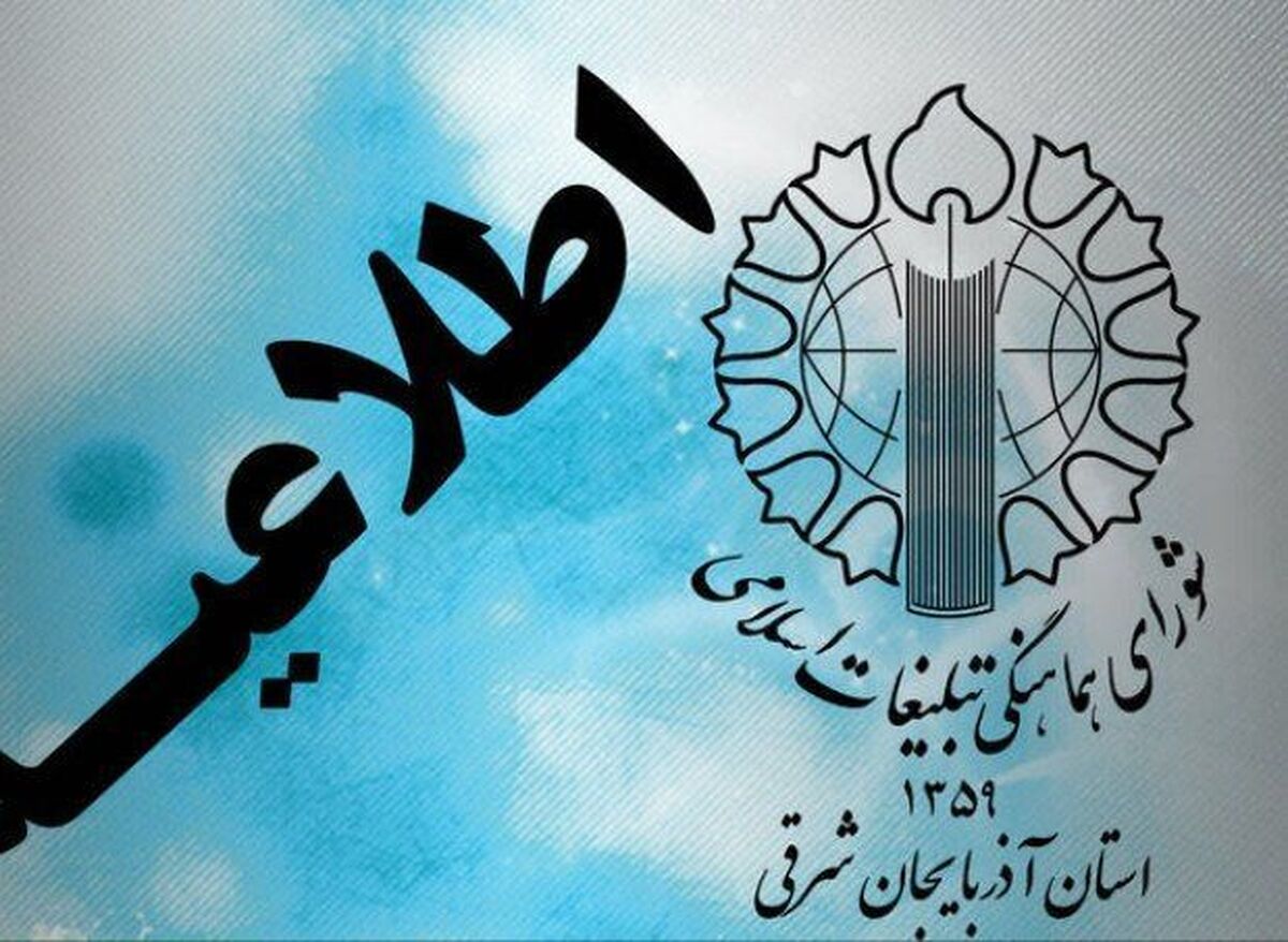 دعوت مردم برای همیاری و دعا برای پیروزی رزمندگان جمهوری اسلامی