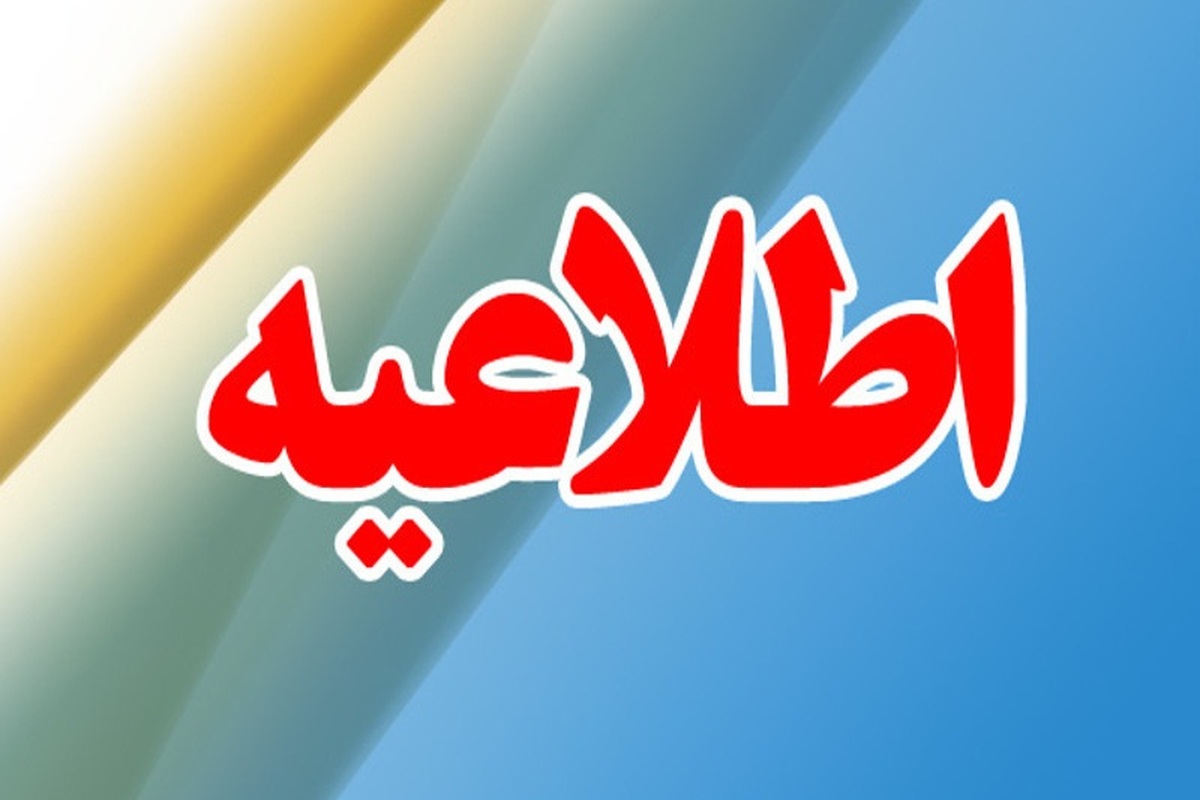 جزئیات برگزاری نوبت چهارم امتحانات سطوح عالی حوزه علمیه قم