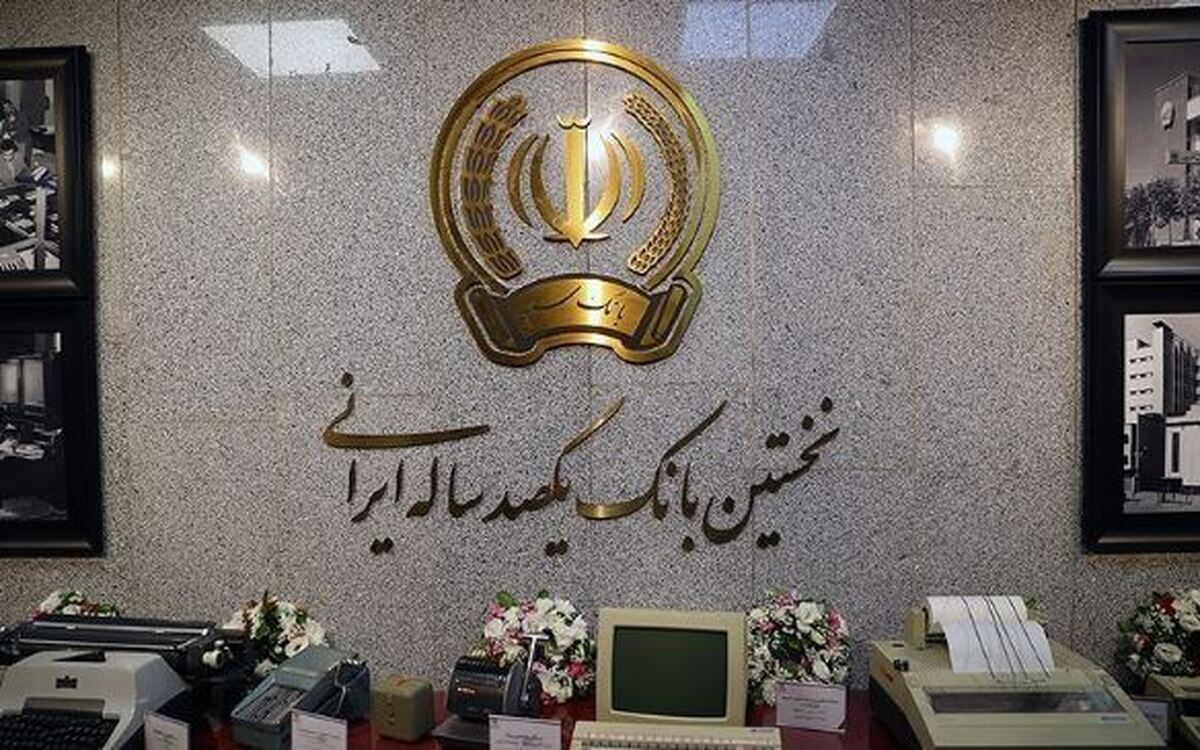 بانک سپه: اینترنت بانک و موبایل بانک به زودی فعال می شود