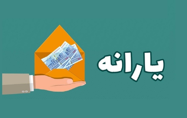 یارانه پنهان یا مغالطه پنهان؟