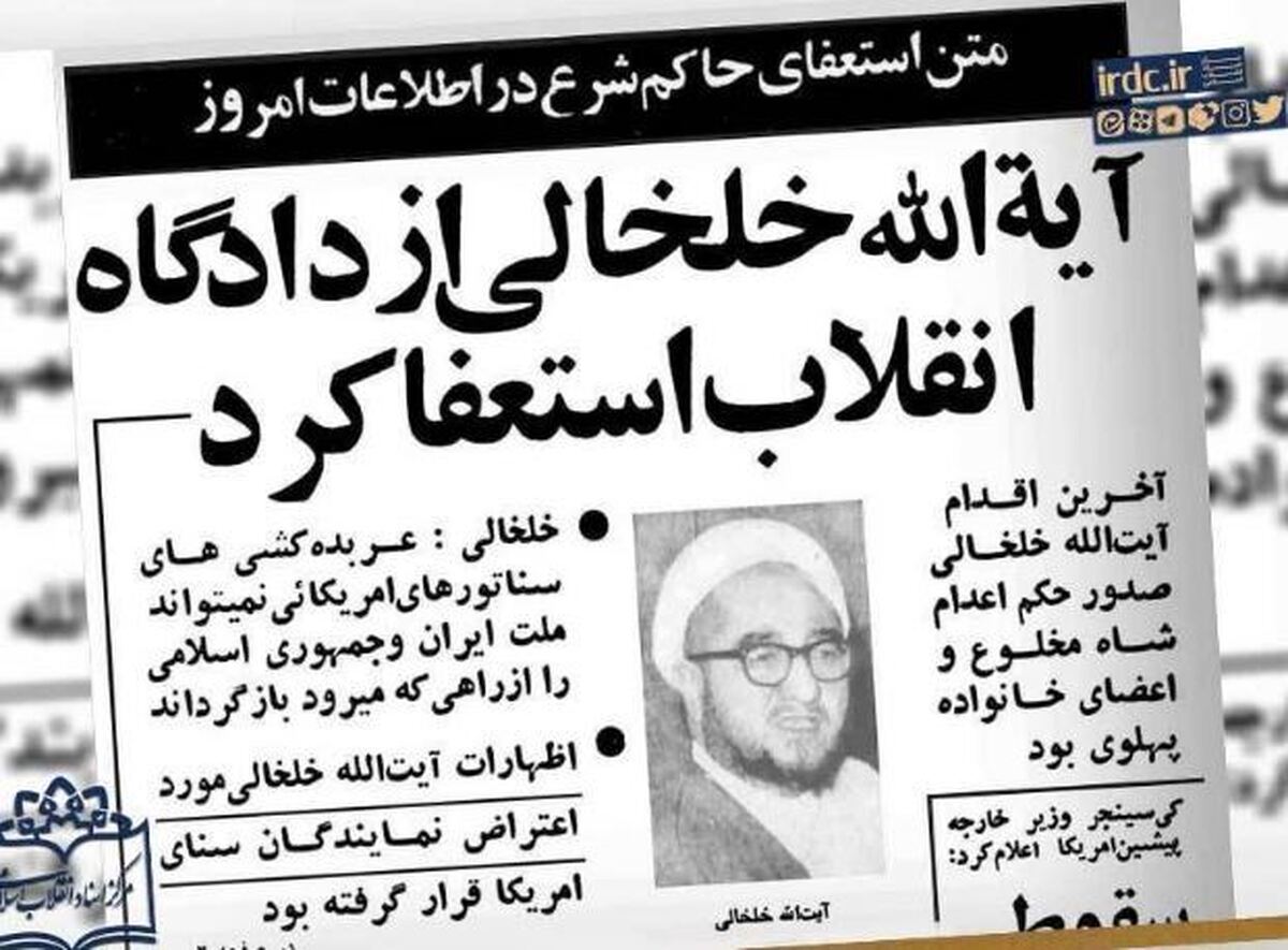 مردم در حمایت از خلخالی به خیابان‌ها آمدند