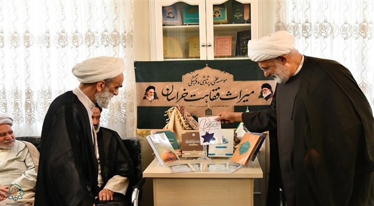 ۸ اثر جدید در مؤسسه میراث فقاهت خراسان رونمایی شد