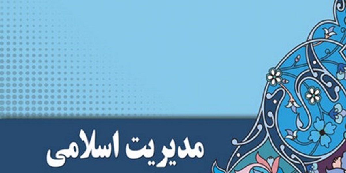 گزارشی از دوره ضمن خدمت مدیران و معاونین آموزش استان خوزستان