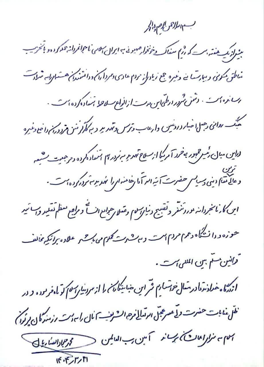 پیام حجت‌الاسلام والمسلمین انصاریان در محکومیت تهدید به ساحت رهبر معظم انقلاب