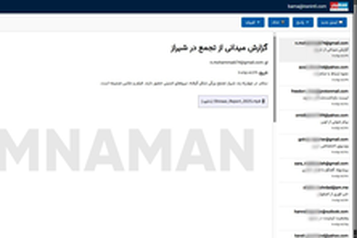 ایمیل‌های شبکه اینترنشنال هک شد