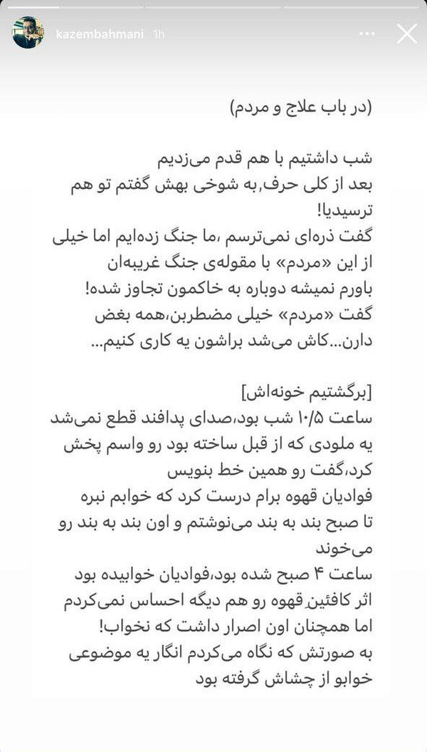 خوش رقصی خطیبی با حمله به «علاج» چاوشی