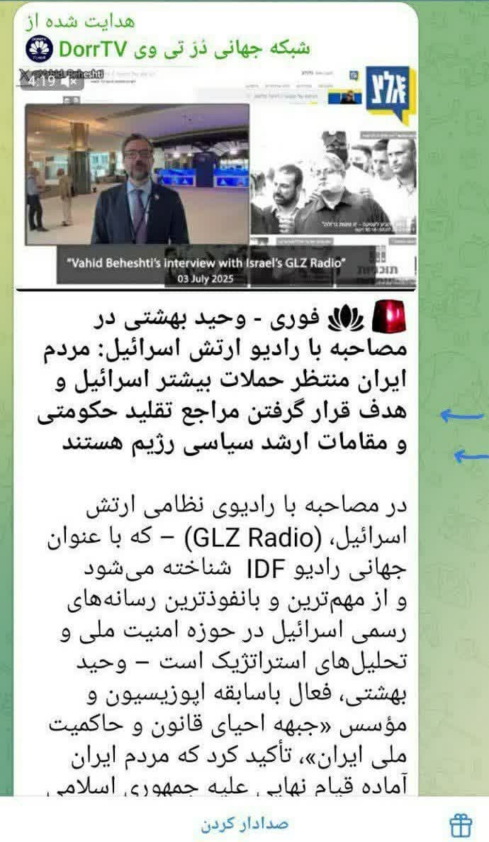 چهره واقعی یک باند تبهکار
