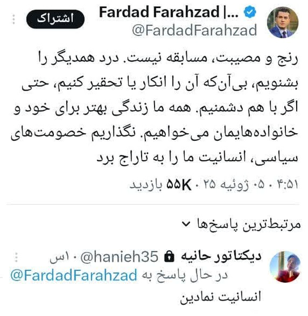 تکنیکی که خبرنگار اینترنشنال برای تطهیر اسرائیل استفاده کرد