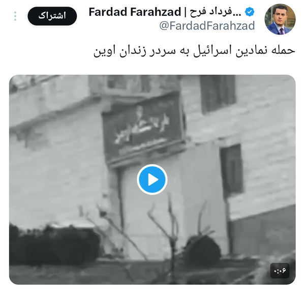 تکنیکی که خبرنگار اینترنشنال برای تطهیر اسرائیل استفاده کرد