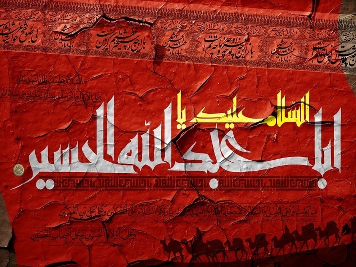 عاشورا بهمثابه الگوی جهانی مقاومت