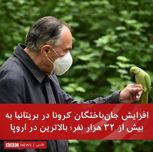 BBC؛ اینترنشنالی که حرفه‌ای‌تر دروغ می گوید!