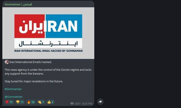کارزار فعالان سیاسی و اجتماعی در تحریم شبکه اینترنشنال کارزار فعالان سیاسی و اجتماعی در تحریم شبکه اینترنشنال