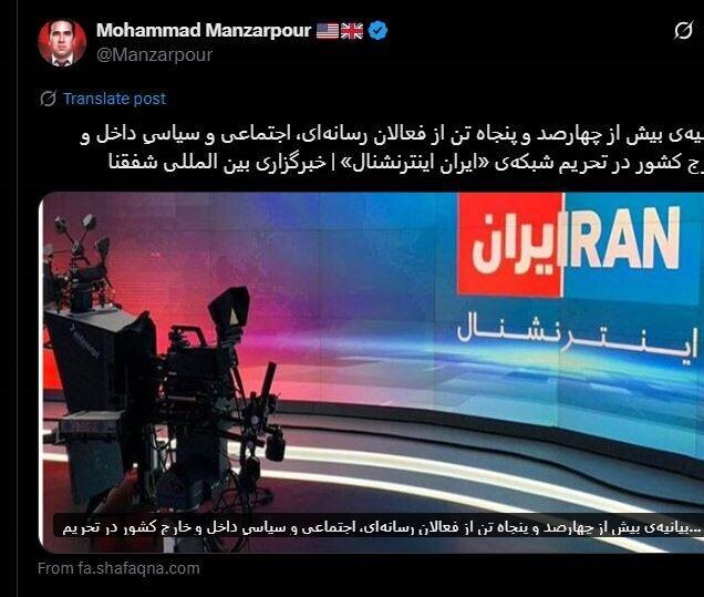کارزار فعالان سیاسی و اجتماعی در تحریم شبکه اینترنشنال کارزار فعالان سیاسی و اجتماعی در تحریم شبکه اینترنشنال