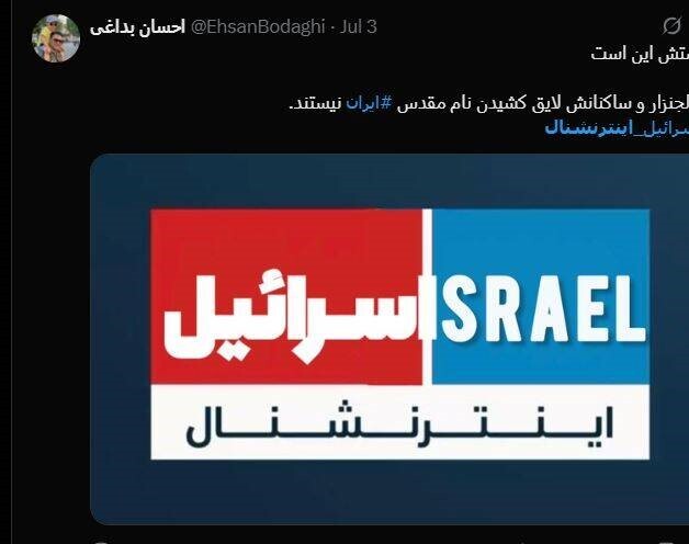 کارزار فعالان سیاسی و اجتماعی در تحریم شبکه اینترنشنال کارزار فعالان سیاسی و اجتماعی در تحریم شبکه اینترنشنال