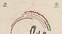 پاسخگویی به «نیازهای معرفتی و دینی منطقهای یا ملی» در اولویت گروههای پژوهشی است