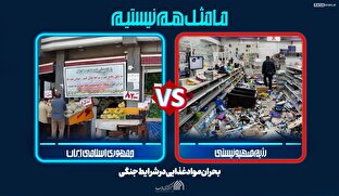 مجموعه پوستر | ما مثل هم نیستیم