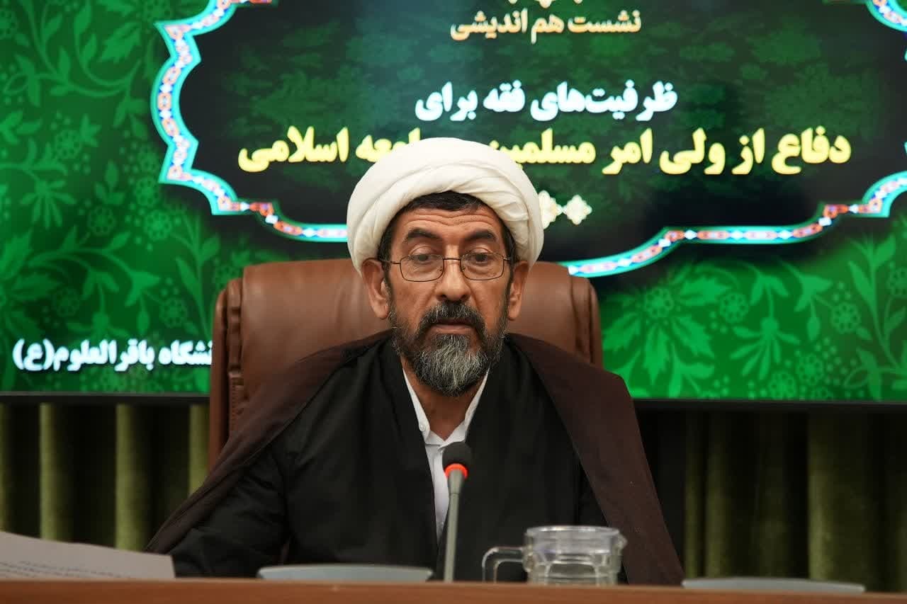گزارشی از همایش «ظرفیت‌های فقه برای دفاع از ولی‌امر مسلمین و جامعه اسلامی»