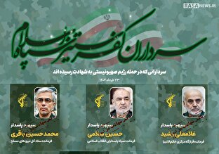 اطلاع نگاشت | سرداران کفر ستیز سپاه اسلام