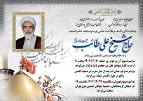 حجت الاسلام والمسلمین شیخ علی طائب درگذشت + جزییات تشییع و خاکسپاری
