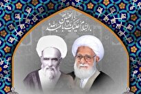 مراسم سالگرد ارتحال آیت الله حدائق در شیراز برگزار شد