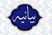 بیانیه ۴۲۰۰ نفر از اساتید، نخبگان و مدیران حوزههای علمیه در دفاع از اقتدار و استقلال ایران اسلامی