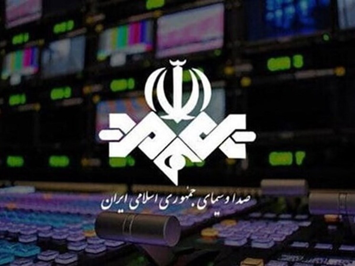 توضیحات صدا و سیما در خصوص اظهارات غیرمستند یک میهمان تلویزیونی