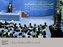 حلقه وصل دانش و ایمان؛ نگاهی به دورههای تربیتی و معرفتی طرح ولایت