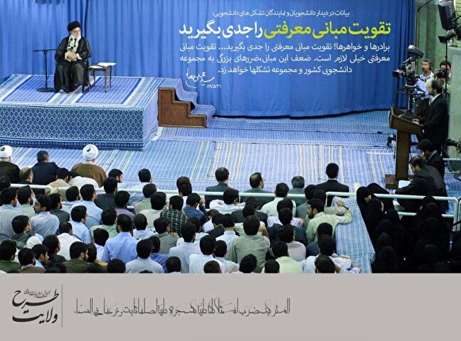 حلقه وصل دانش و ایمان؛ نگاهی به دوره‌های تربیتی و معرفتی طرح ولایت
